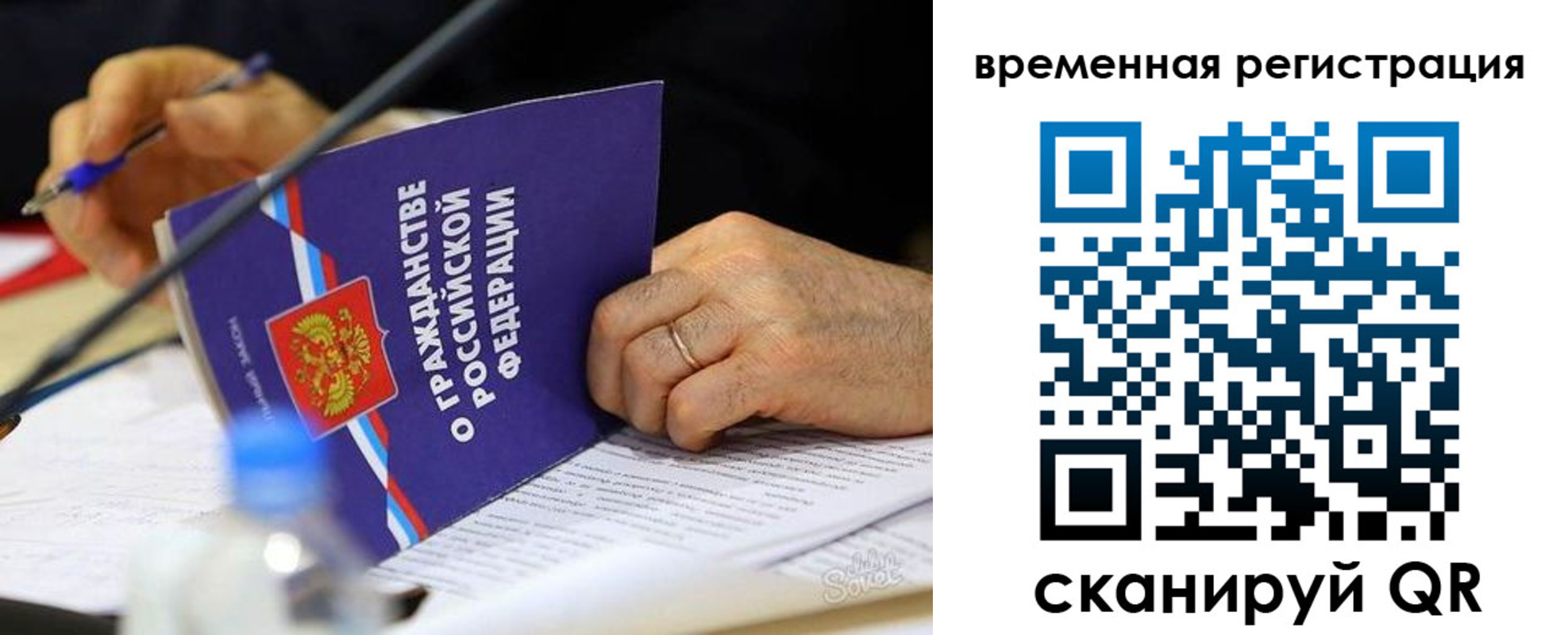 прописка для кредита в Краснодарском крае