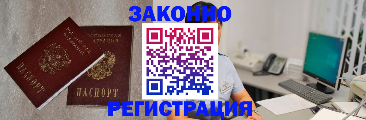 временная регистрация в квартире в Краснодарском крае