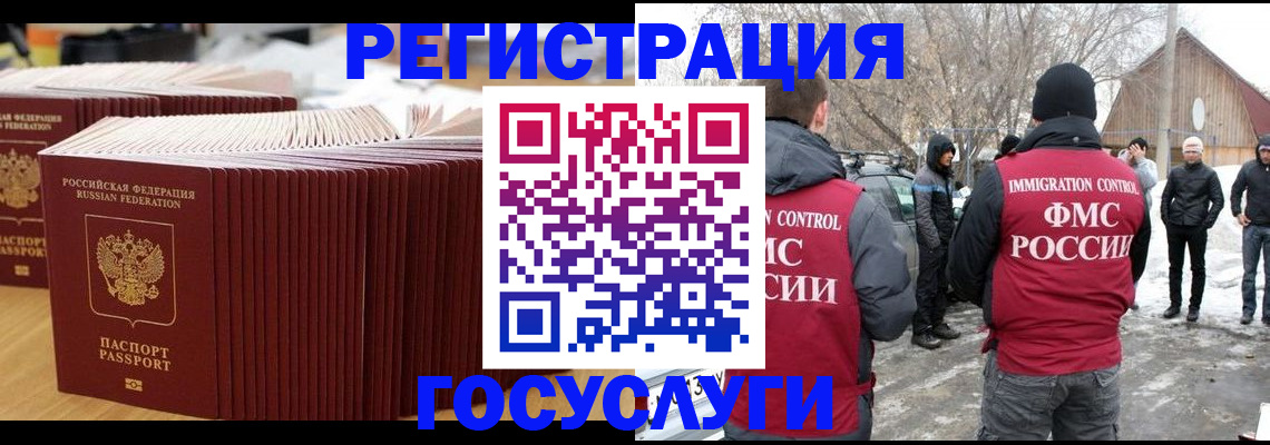 прописка 2025 в Краснодарском крае