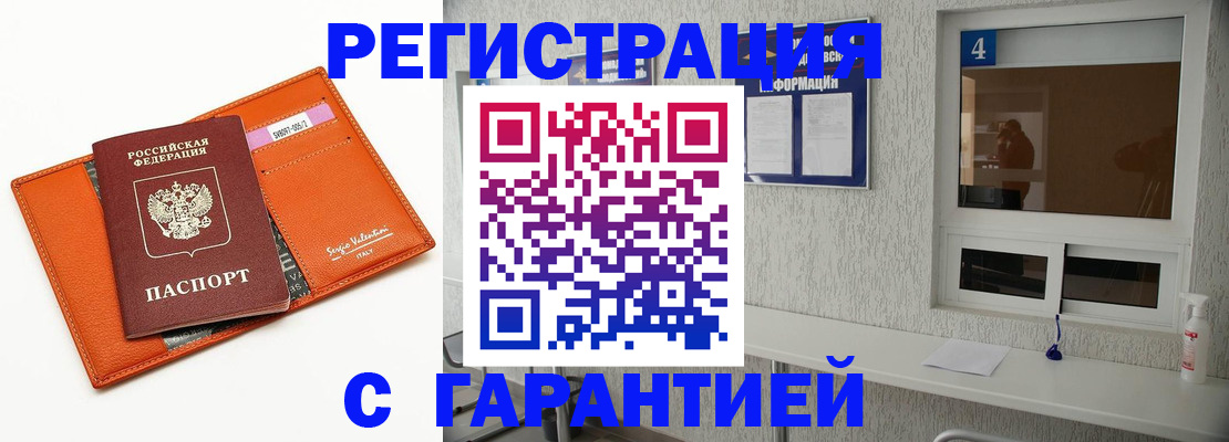 прописка от собственника в Краснодарском крае