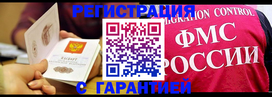 прописка в квартире в Краснодарском крае