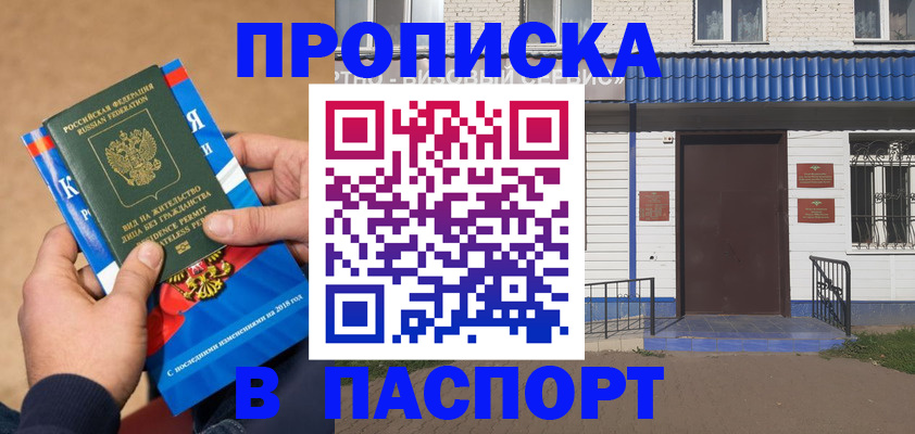 временная регистрация госуслуги в Краснодарском крае