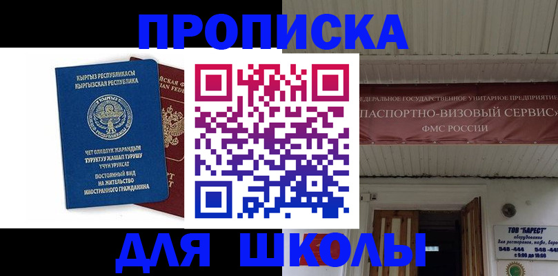 прописка для кредита в Краснодарском крае