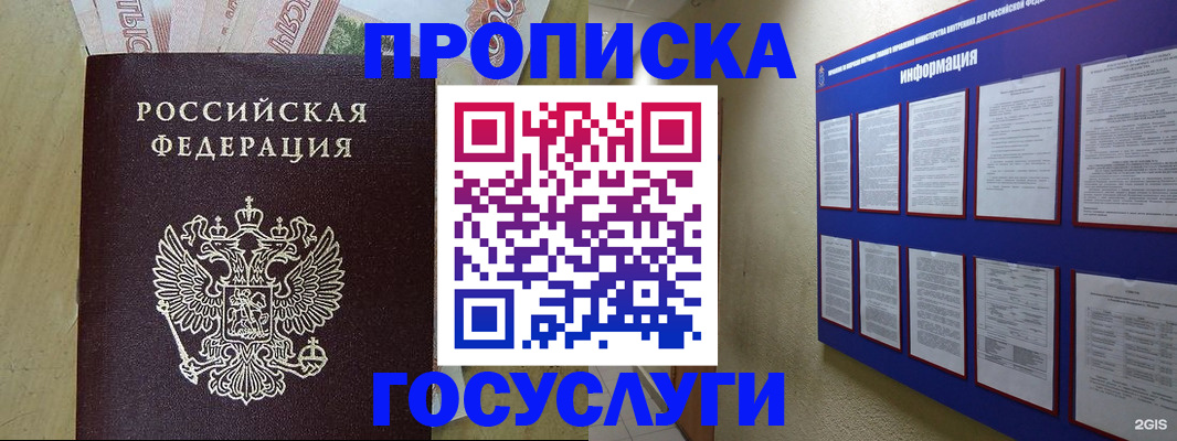 регистрация в Краснодарском крае